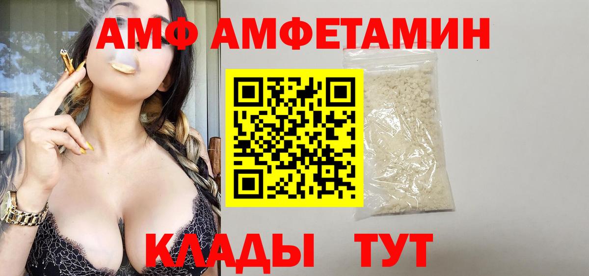 Новоалтайск  Amphetamine 98%  АМФЕТАМИН  Вход с VPN 