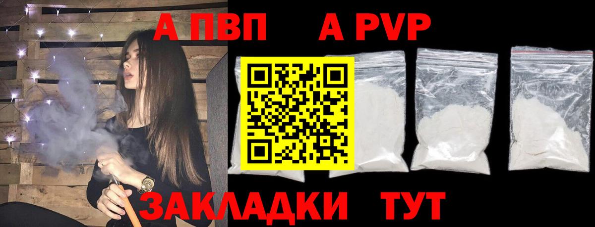 APVP Crystall Новоалтайск