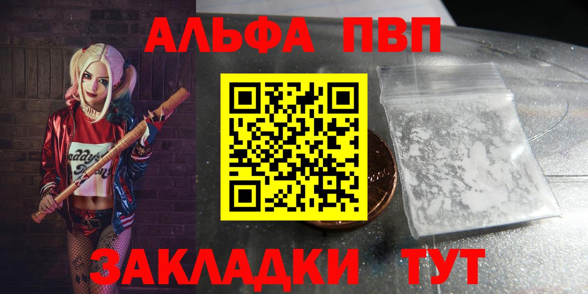 А ПВП СК КРИС  Вход с VPN  Alpha PVP VHQ  Новоалтайск  Alpha-PVP  А ПВП Соль 