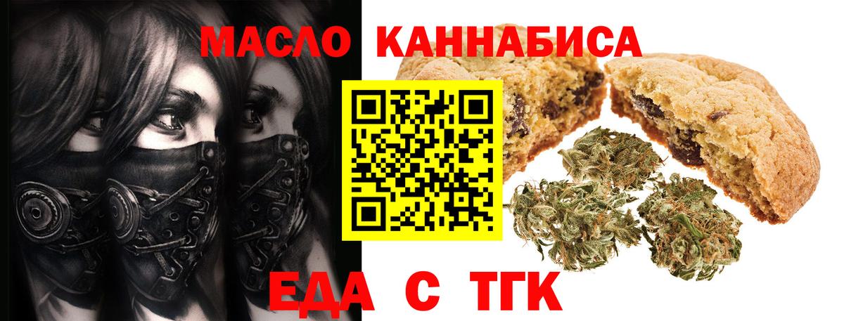 Canna-Cookies конопля  Вход с VPN  Новоалтайск 