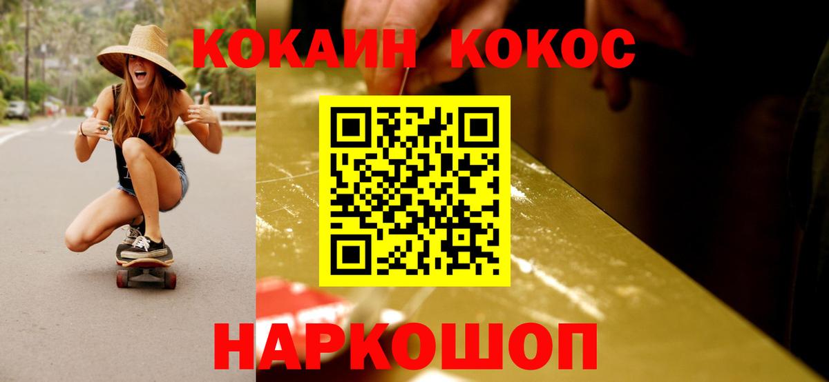 Cocaine Перу Новоалтайск