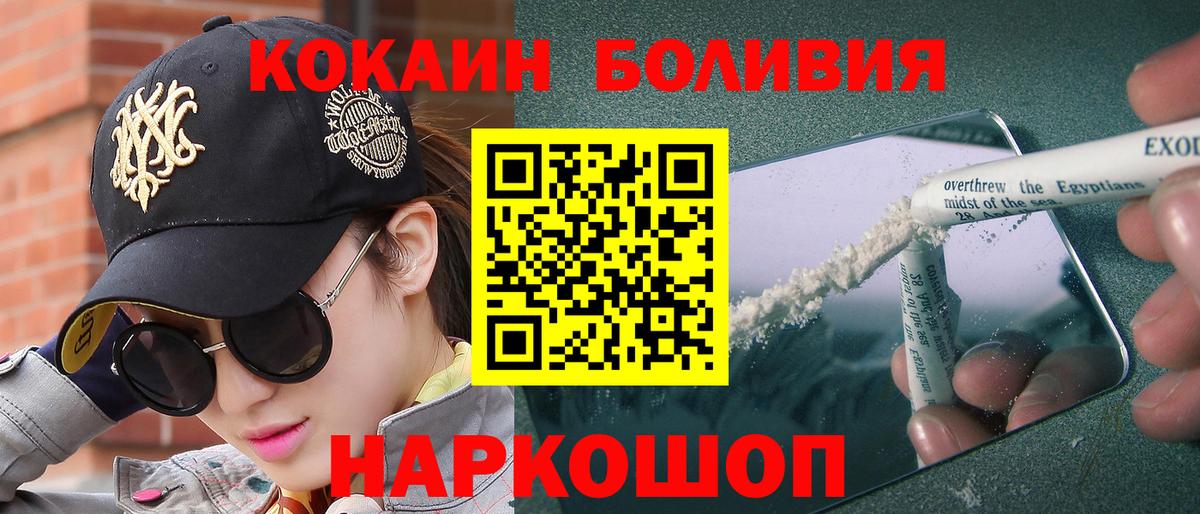 Cocaine VHQ  Cocaine 98%  Вход с VPN  Новоалтайск 