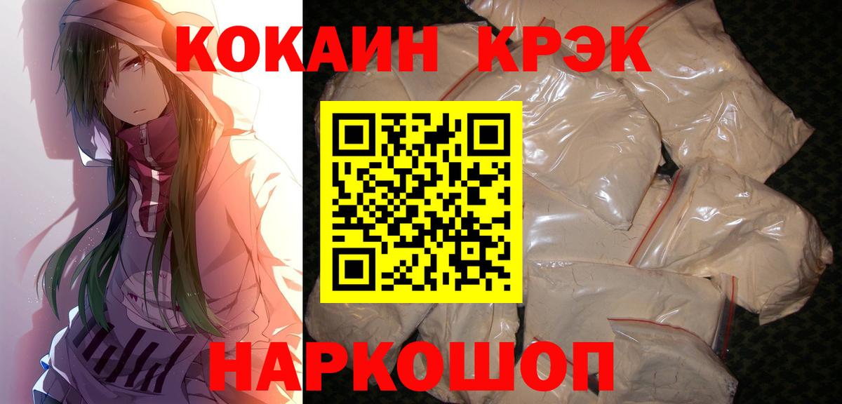 Метамфетамин Новоалтайск