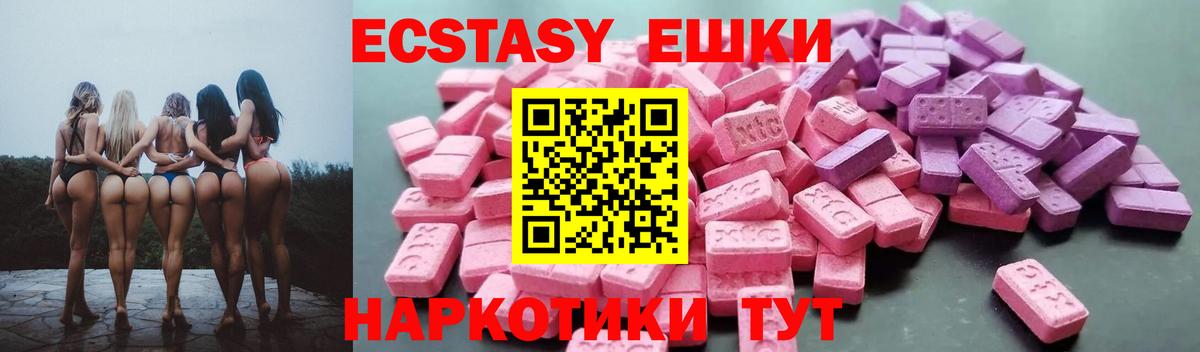 Новоалтайск  где продают наркотики  Вход с VPN  Ecstasy MDMA  Ecstasy 