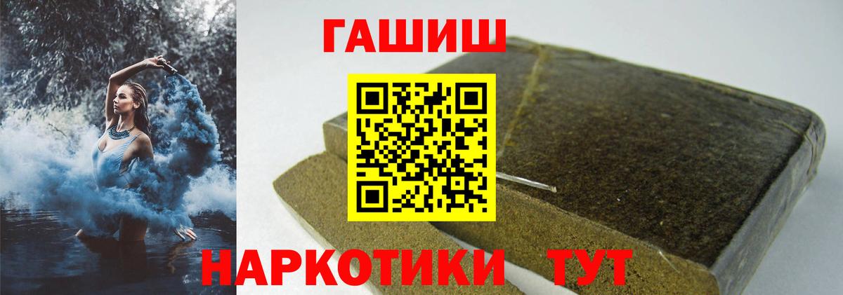 Гашиш гашик  Вход с VPN  дарнет шоп  ГАШИШ Premium  Новоалтайск  ГАШ 