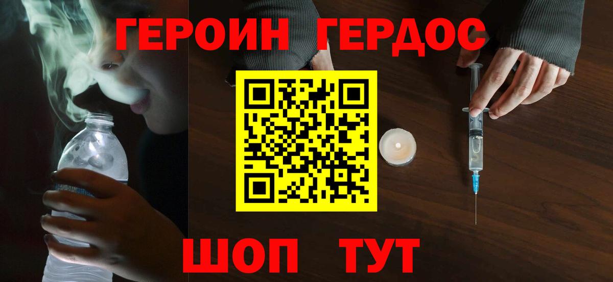 Героин Афган  Вход с VPN  Новоалтайск 
