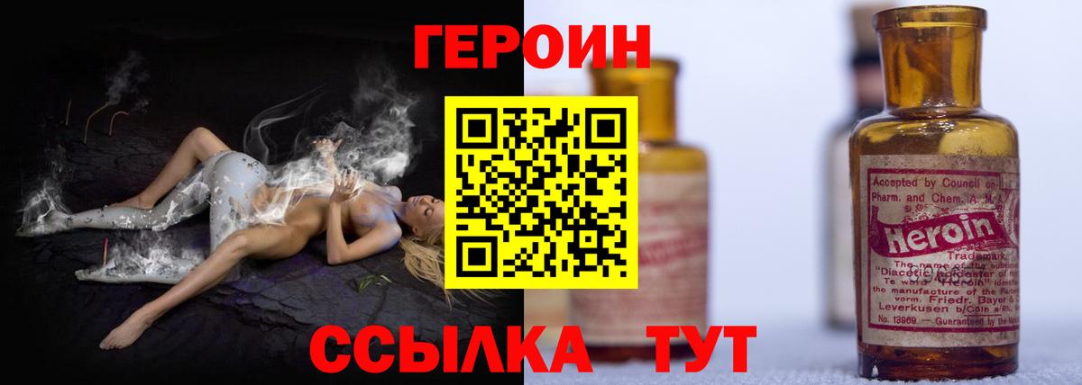 Героин хмурый Новоалтайск