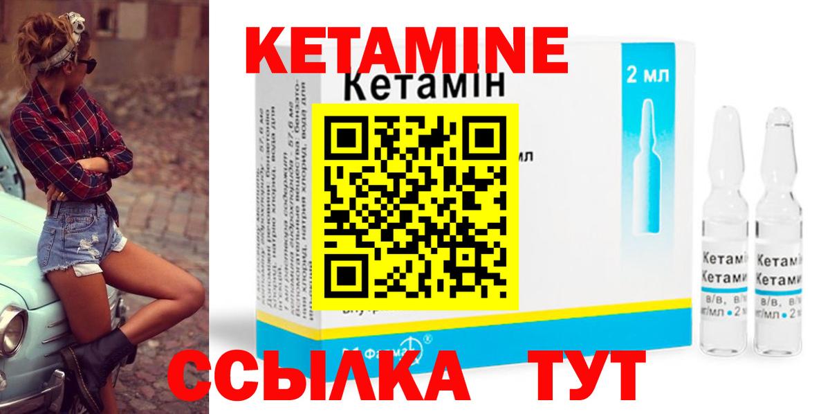 Новоалтайск  Кетамин VHQ  Вход с VPN 
