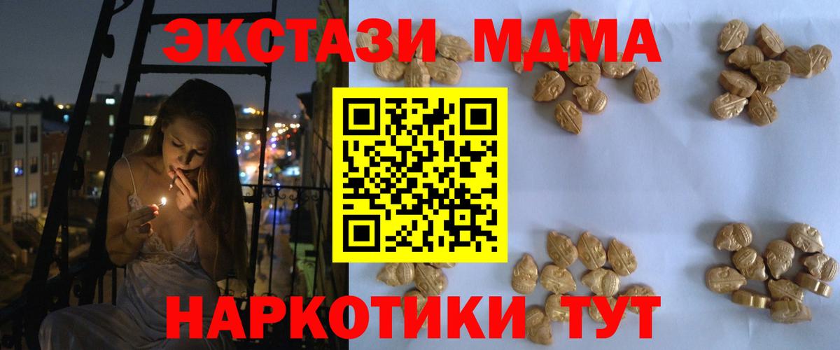 Новоалтайск  MDMA crystal  Вход с VPN 