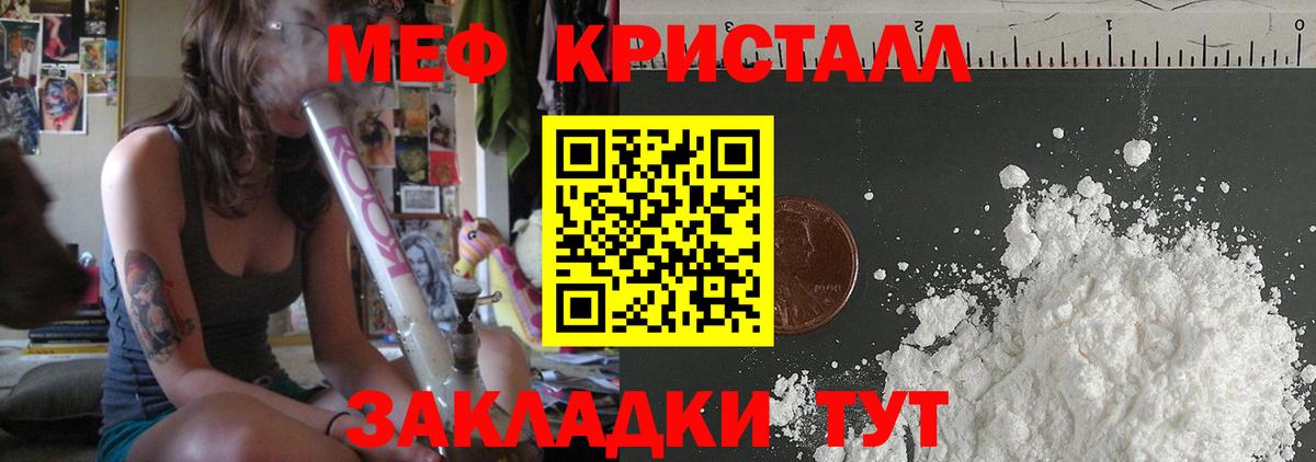 Меф мяу мяу Новоалтайск