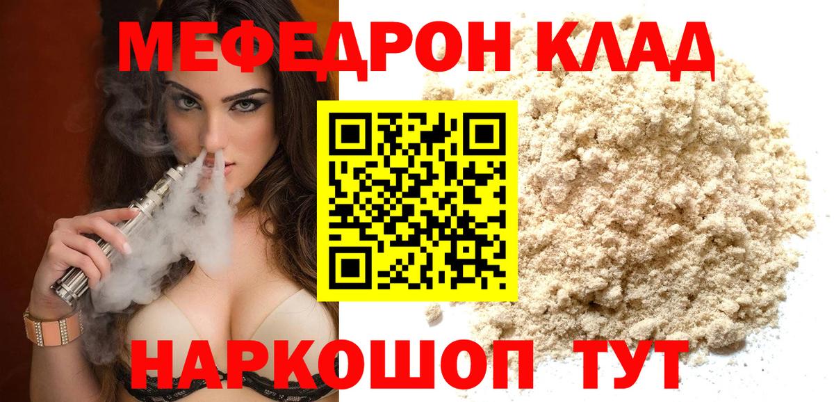 Меф мука  Вход с VPN  Меф  Меф мука  Новоалтайск 