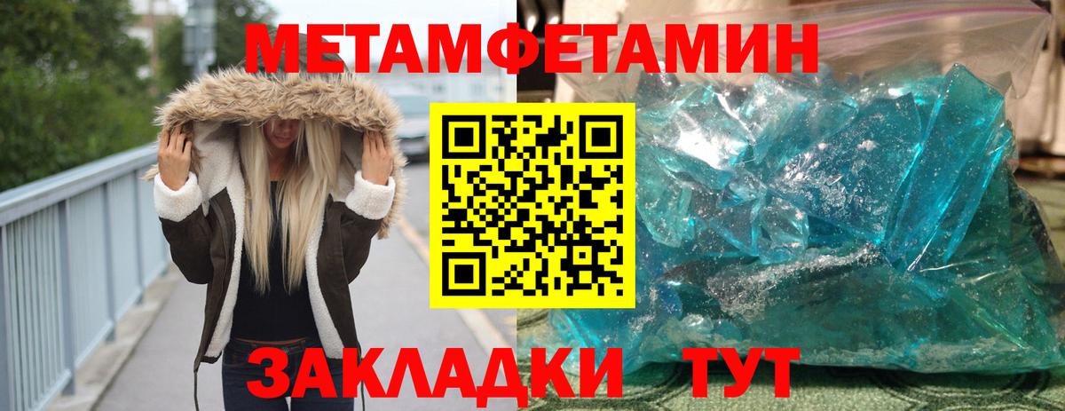 Первитин винт Новоалтайск